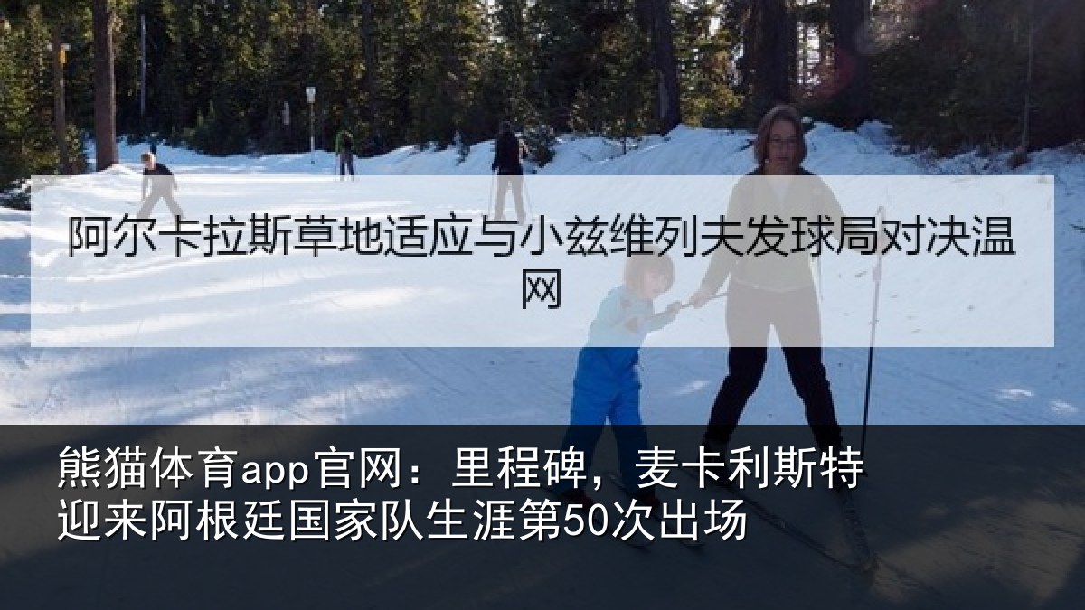 熊猫体育app官网:里程相关情况相关情况第50次出场