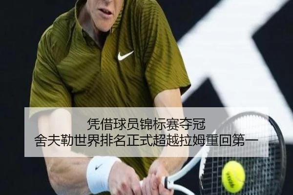 ping-jie-qiu-yuan-jin-biao-sai-duo-guan-she-fu-lei-shi-jie-pai-ming-zheng-shi-chao-yue-la-mu-zhong-hui-di-yi-3-609.jpg