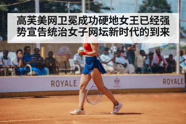 female tennis player celebrating