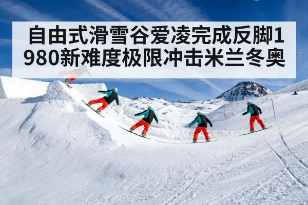 freestyle skiing